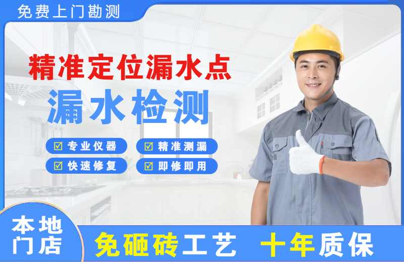 渑池精准测漏点