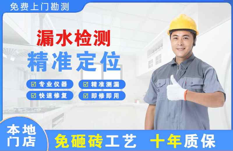 渑池漏水检测精准定位